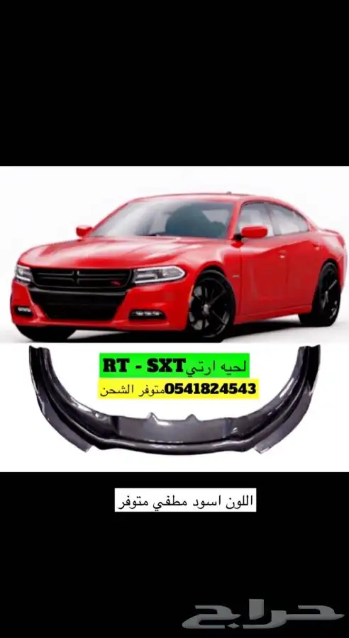 لحيه صدامات دوج كليزلر-تشاجر 7