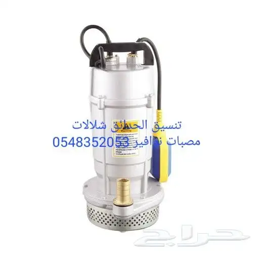 مصبات استيل روس نوافير كرويه اناره مائيه 5