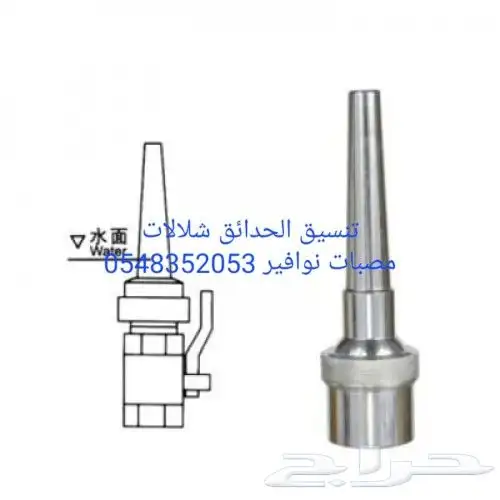 مصبات استيل روس نوافير كرويه اناره مائيه 12