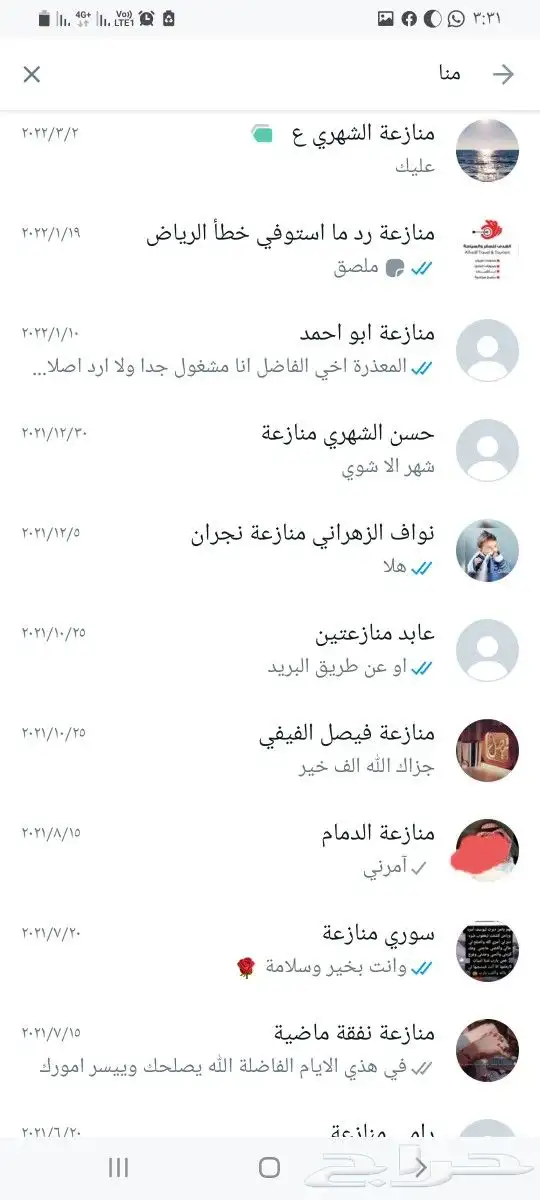 منازعة تنفيذ شكلية وغير شكلية 4