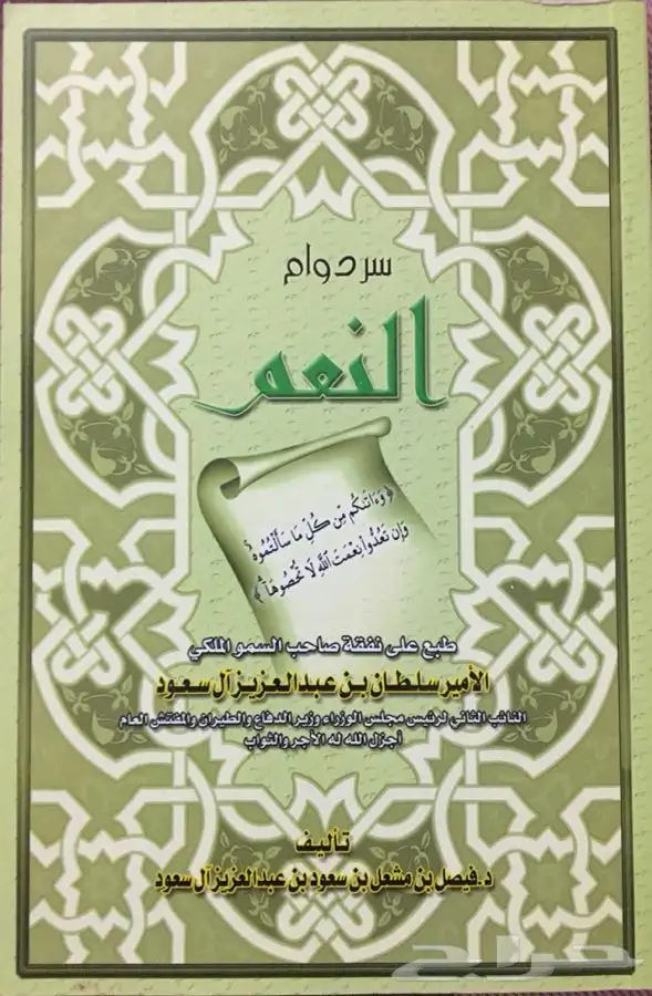 للبيع كتب دينية وبعضها مقررات جامعية 24