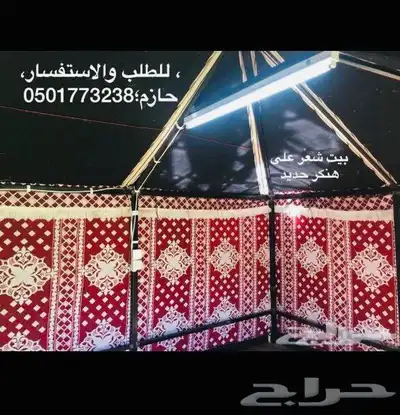بيوت شعر عادية مع هيكل حديد بيت بدون طناب 1