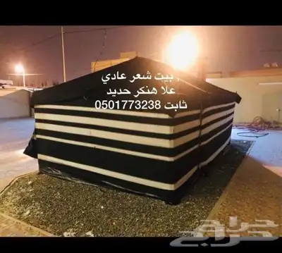 بيوت شعر عادية مع هيكل حديد بيت بدون طناب 4