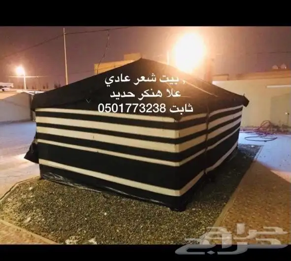 بيوت شعر عادية مع هيكل حديد بيت بدون طناب 4