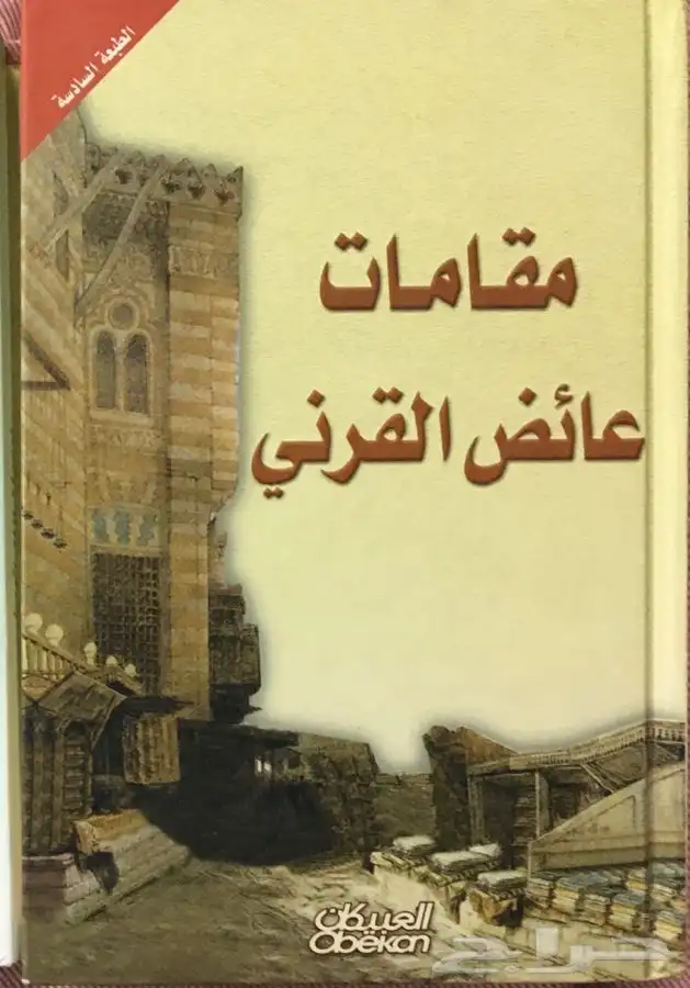 للبيع كتب دينية وبعضها مقررات جامعية 22