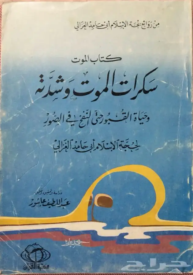 للبيع كتب دينية وبعضها مقررات جامعية 20