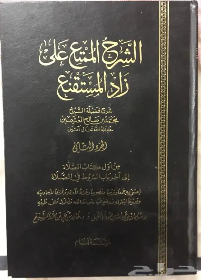 للبيع كتب دينية وبعضها مقررات جامعية 11
