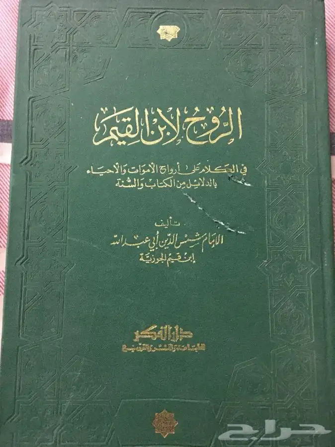للبيع كتب دينية وبعضها مقررات جامعية 16