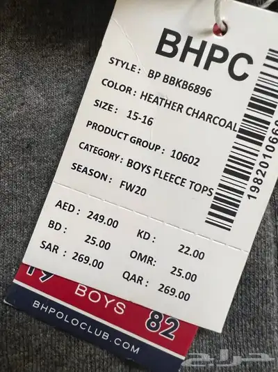 جاكيت ولادي بولو دافئ بثلاث قبعات index