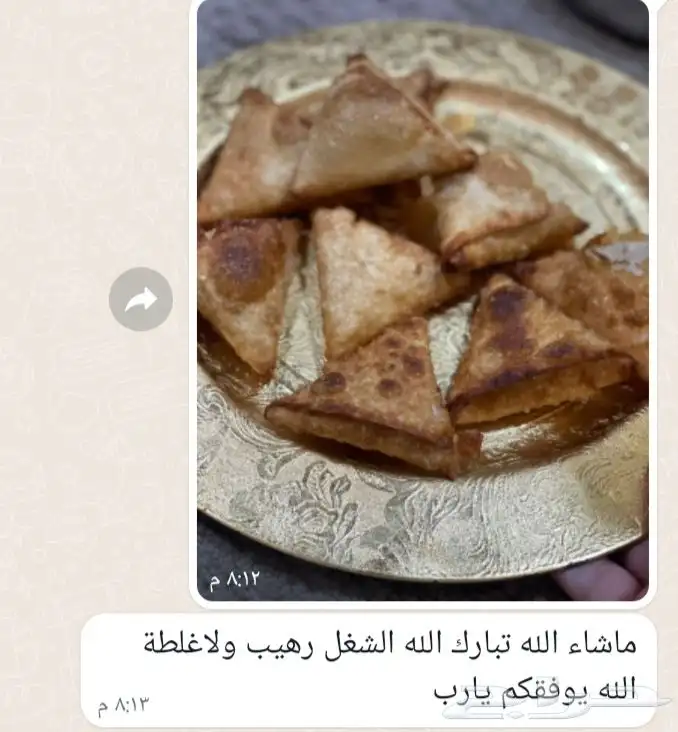 سمبوسهANWARمقرمشه 16