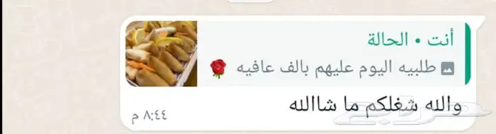 سمبوسهANWARمقرمشه 2