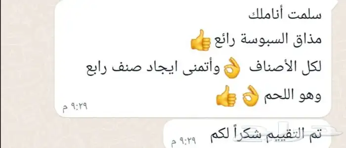 سمبوسه جاهز ومفرزن 23
