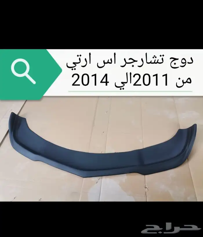 لحيه صدامات دوج كليزلر-تشاجر 8