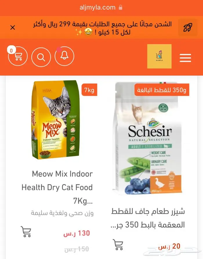 عروض حتى نقاط الكميه اكل جاف اكل رطب مكافئات 7