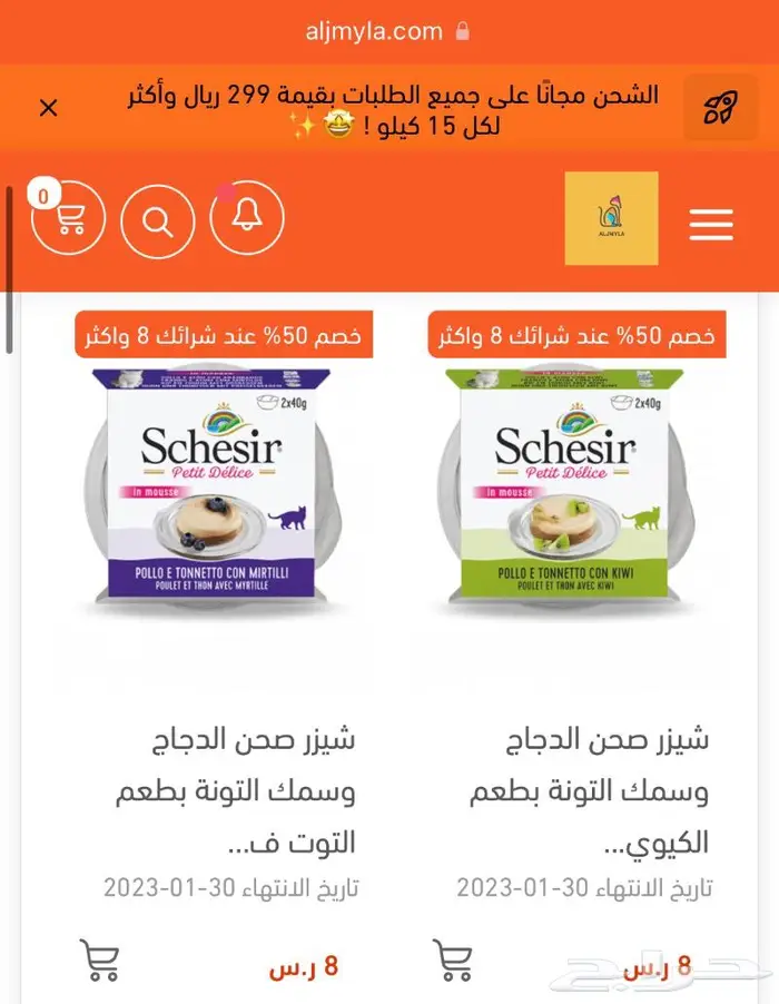 عروض حتى نقاط الكميه اكل جاف اكل رطب مكافئات 5