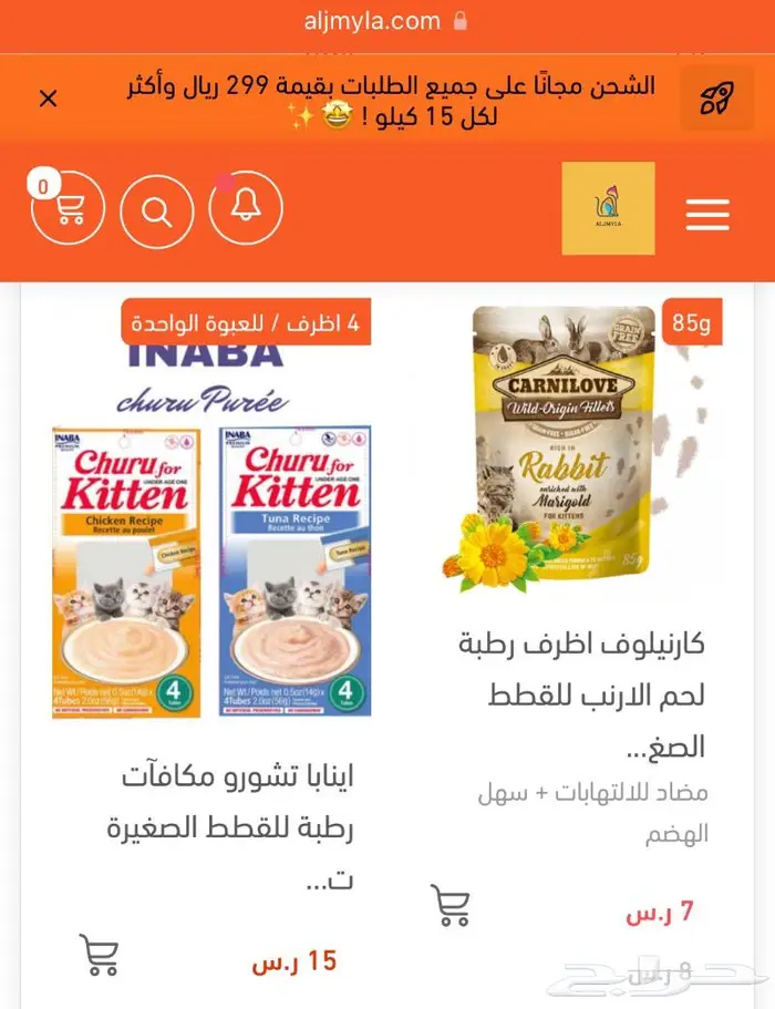 عروض حتى نقاط الكميه اكل جاف اكل رطب مكافئات 3