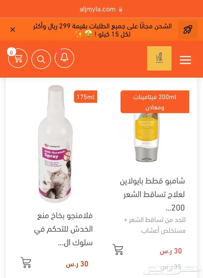 عروض حتى نقاط الكميه اكل جاف اكل رطب مكافئات 9