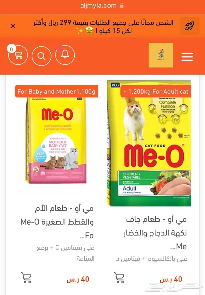 عروض حتى نقاط الكميه اكل جاف اكل رطب مكافئات 6