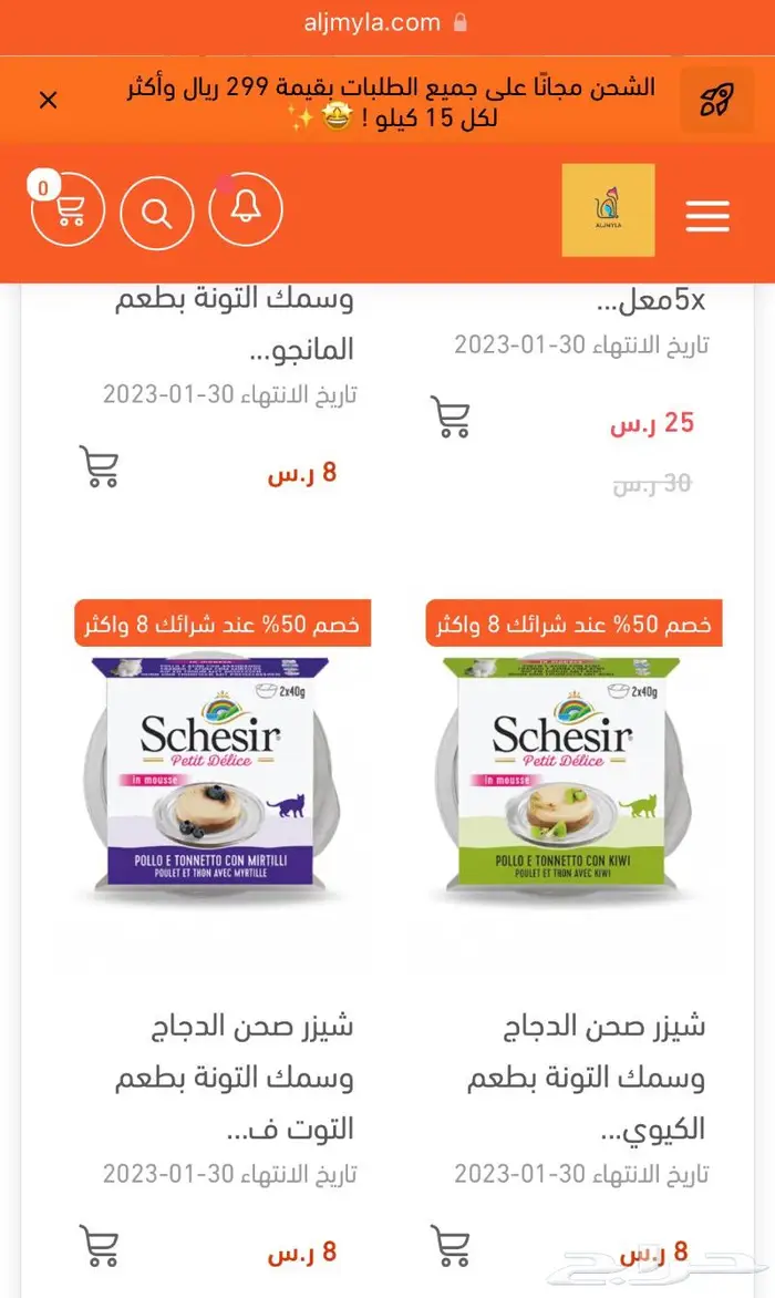 عروض حتى نقاط الكميه اكل جاف اكل رطب مكافئات 4