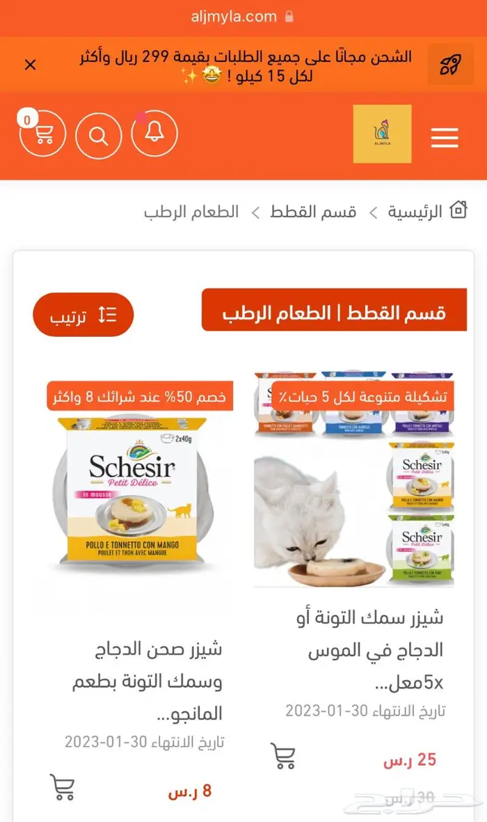 عروض حتى نقاط الكميه اكل جاف اكل رطب مكافئات 1