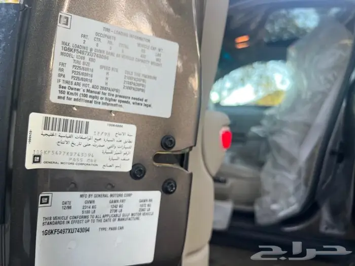 كاديلاك كونكورس جديد مخزن اصفار 32