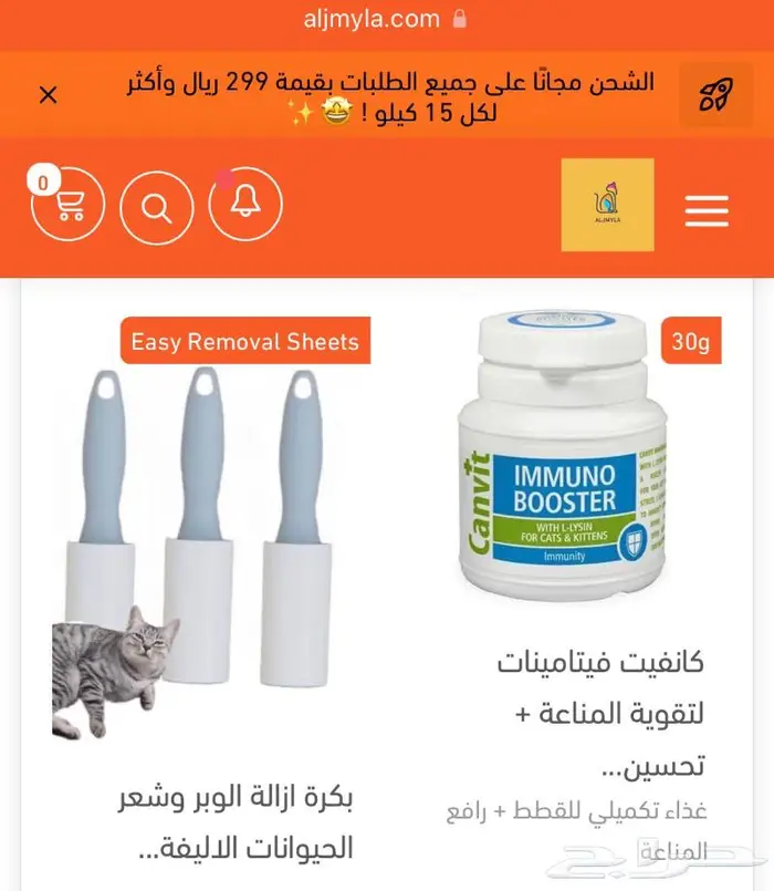 عروض حتى نقاط الكميه اكل جاف اكل رطب مكافئات 8