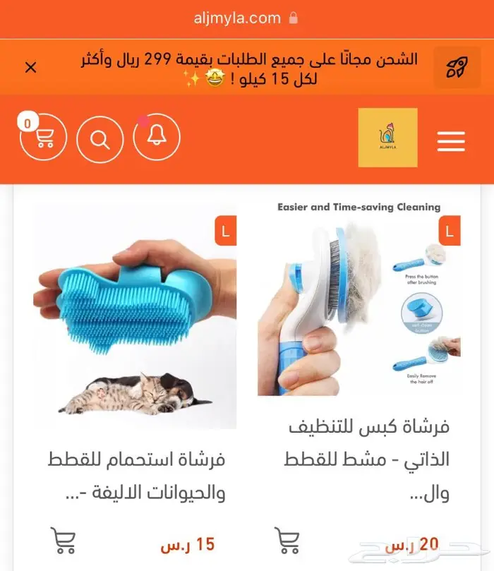 عروض حتى نقاط الكميه اكل جاف اكل رطب مكافئات 11