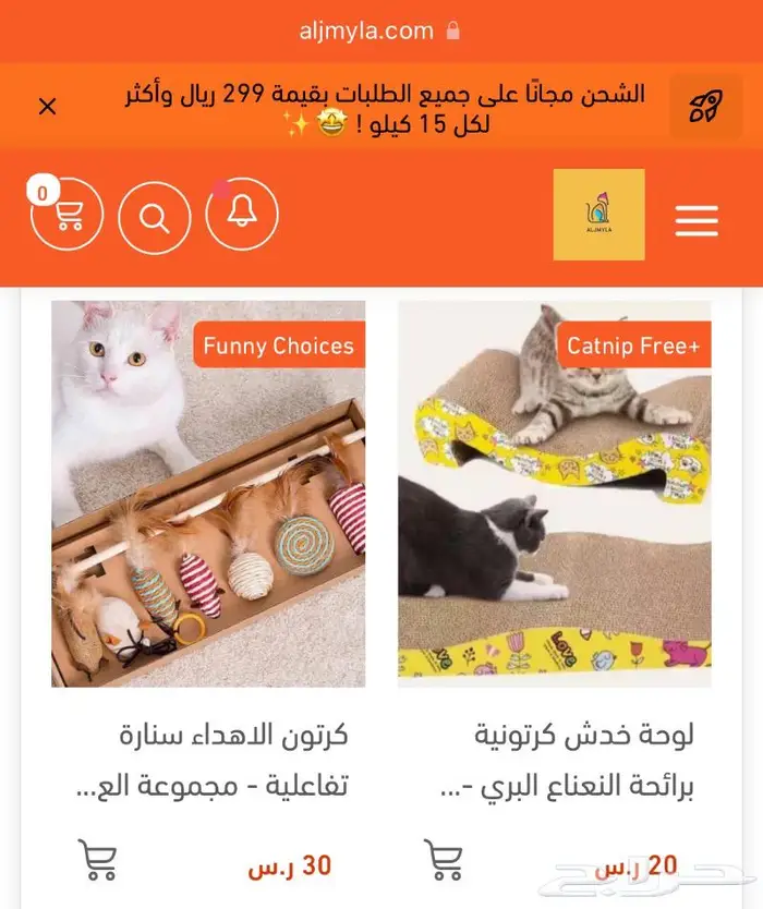 عروض حتى نقاط الكميه اكل جاف اكل رطب مكافئات 15