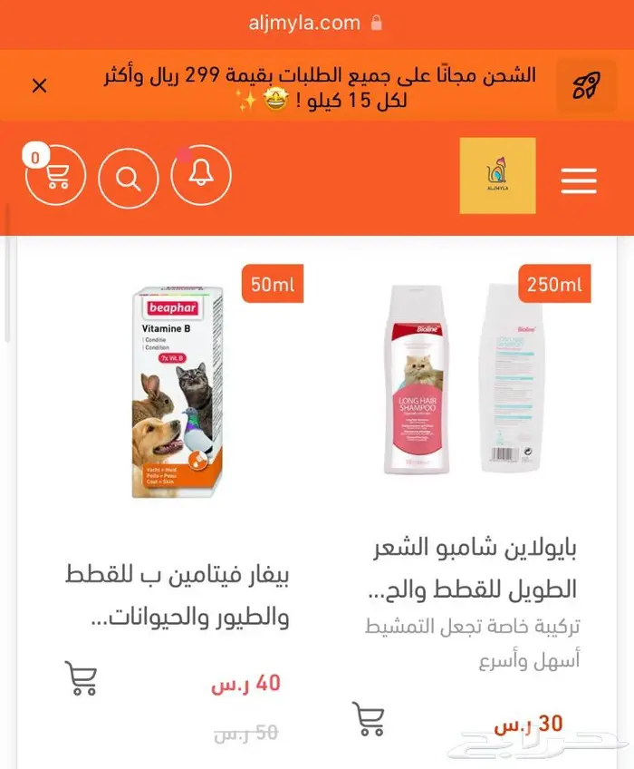 عروض حتى نقاط الكميه اكل جاف اكل رطب مكافئات 10