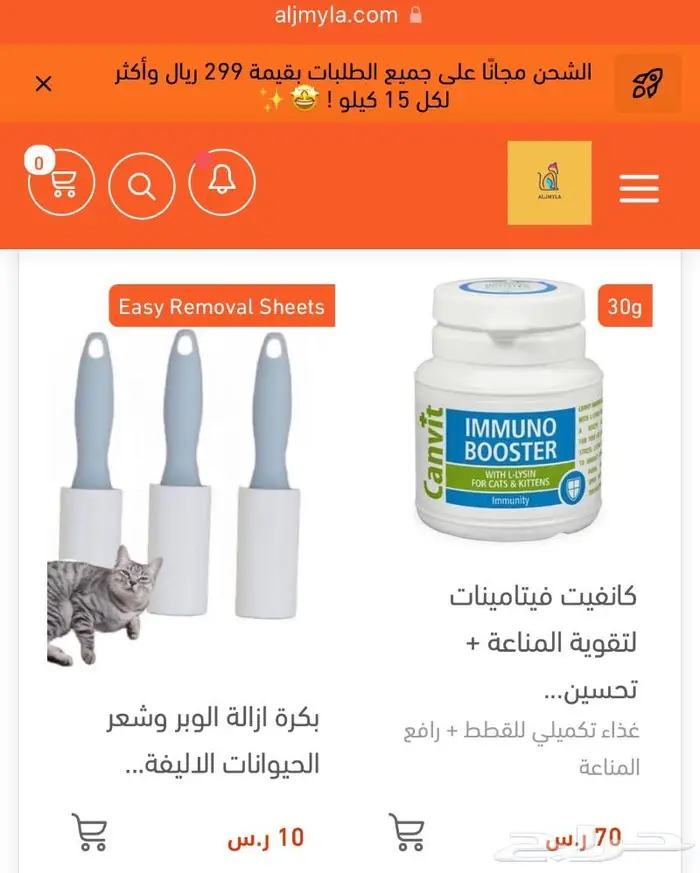 عروض حتى نقاط الكميه اكل جاف اكل رطب مكافئات 16
