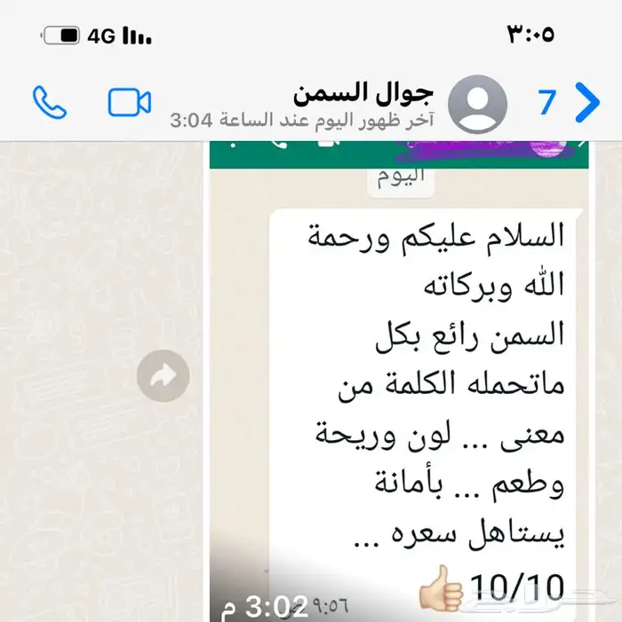 سمن بقر 24