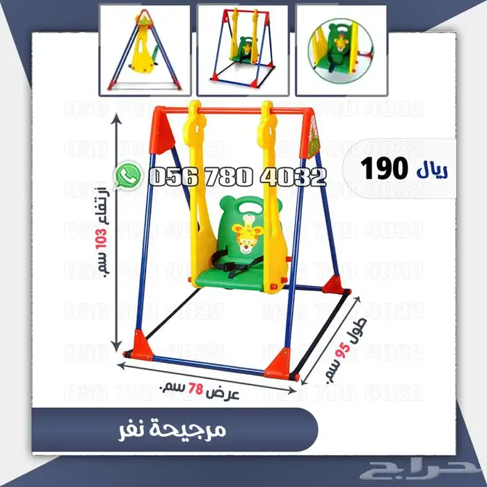 العاب . اطفال مرجيحه مع زحليقه مدمجه مع كره سله تشكيلات 7