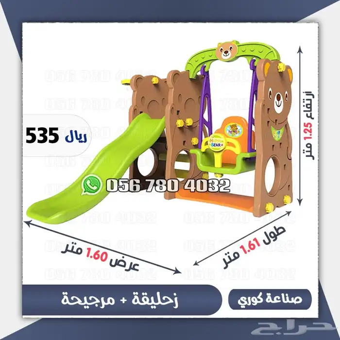 العاب . اطفال مرجيحه مع زحليقه مدمجه مع كره سله تشكيلات 11