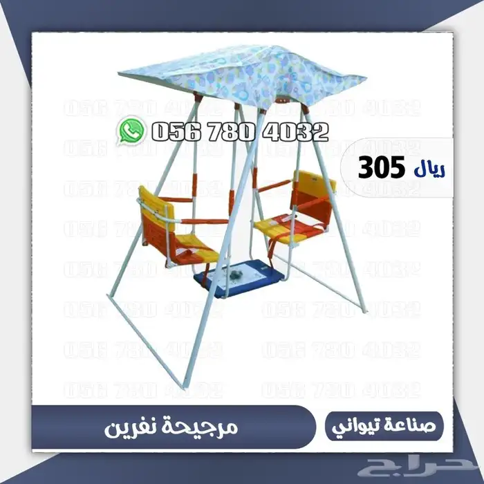 العاب . اطفال مرجيحه مع زحليقه مدمجه مع كره سله تشكيلات 10