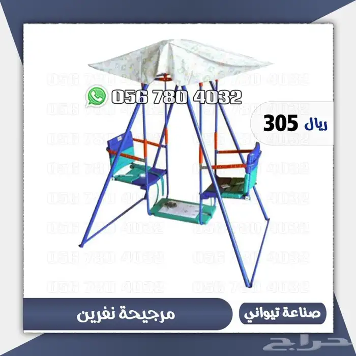 العاب . اطفال مرجيحه مع زحليقه مدمجه مع كره سله تشكيلات 9