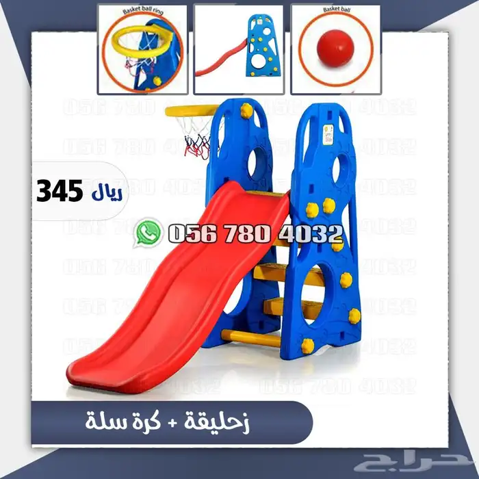 العاب . اطفال مرجيحه مع زحليقه مدمجه مع كره سله تشكيلات 12