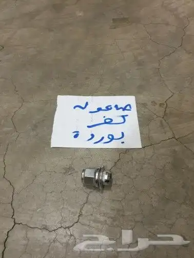 هوايه رديتر كراون 6
