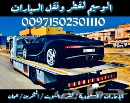 سطحات هيدروليك مغلقة للنقل السيارات و الدراجات 1