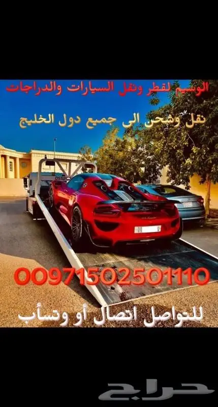 سطحات هيدروليك مغلقة للنقل السيارات و الدراجات 0
