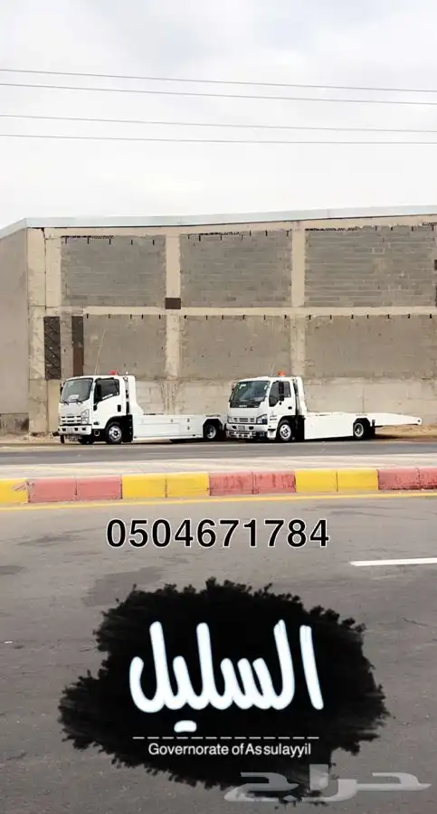 سطحة السليل والعجلية تمرة الجوبة وادي الدواسر الرياض 0