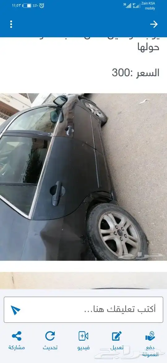 باب اكورد 2007 خلف يمين لون رصاصي ب 250 ريال 2