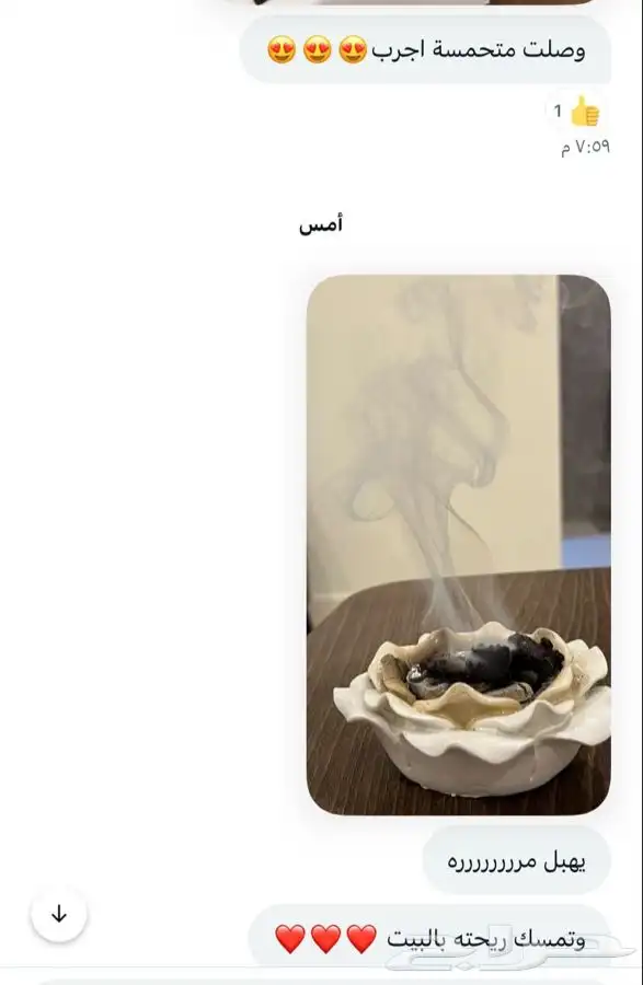 معمول دوسري عوده 11