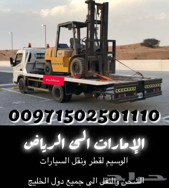 سطحات هيدروليك مغلقة للنقل السيارات و الدراجات 8
