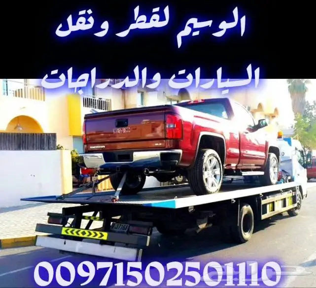 سطحات هيدروليك مغلقة للنقل السيارات و الدراجات 6