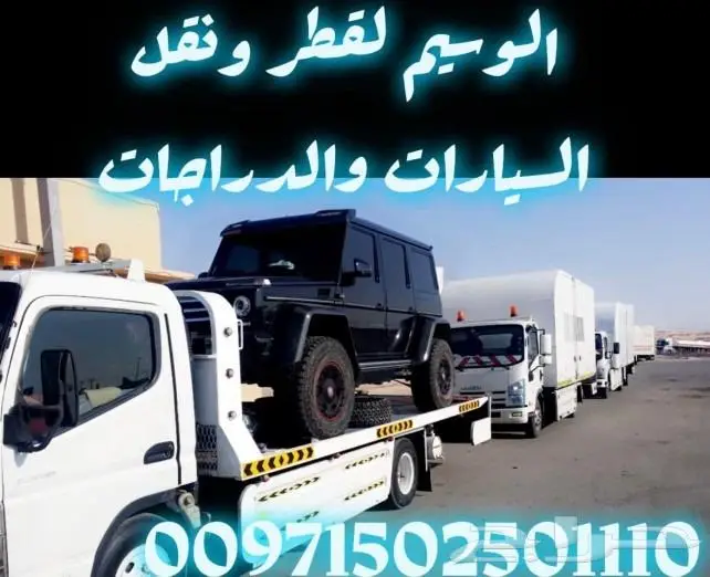 سطحات هيدروليك مغلقة للنقل السيارات و الدراجات 2