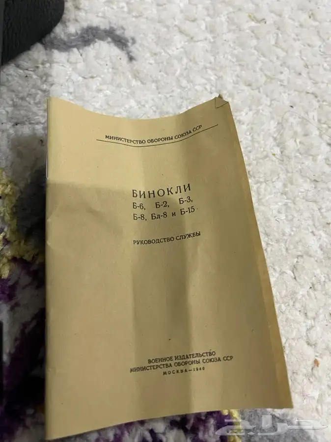 دربيل عملاق اصلي روسي 5