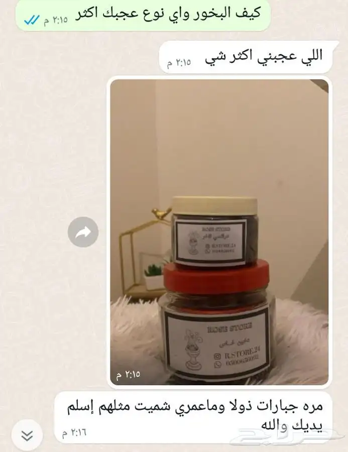 معمول دوسري عوده 5