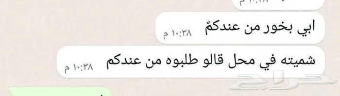 معمول دوسري عوده 7