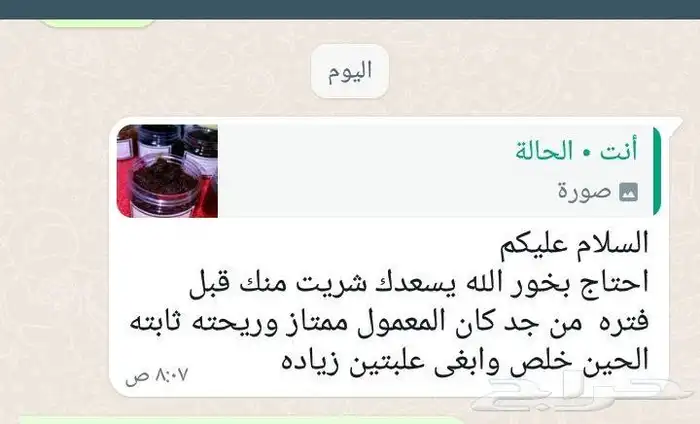 معمول دوسري عوده 8
