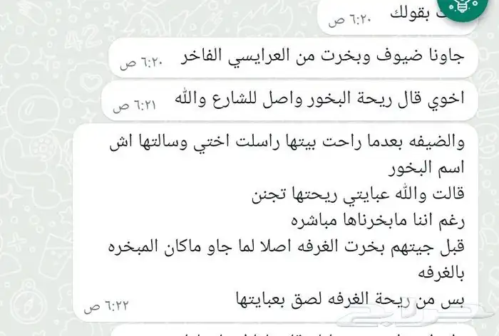 معمول دوسري عوده 6